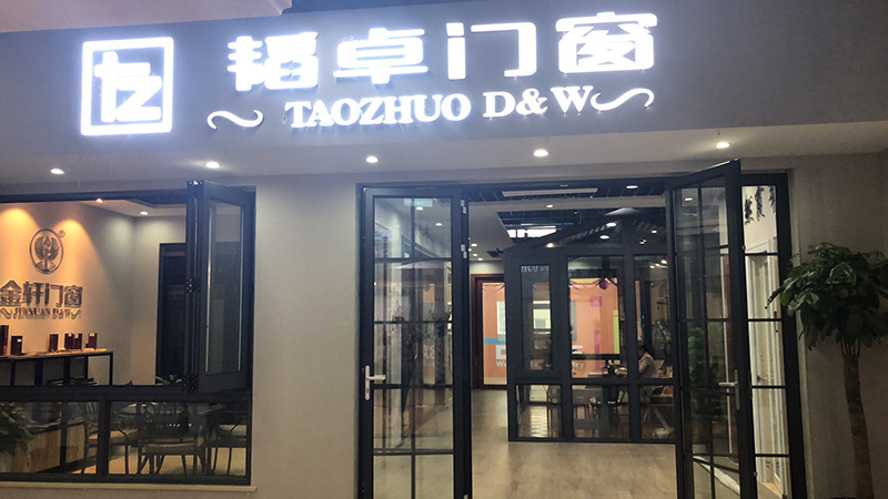 韬卓门窗1.jpg